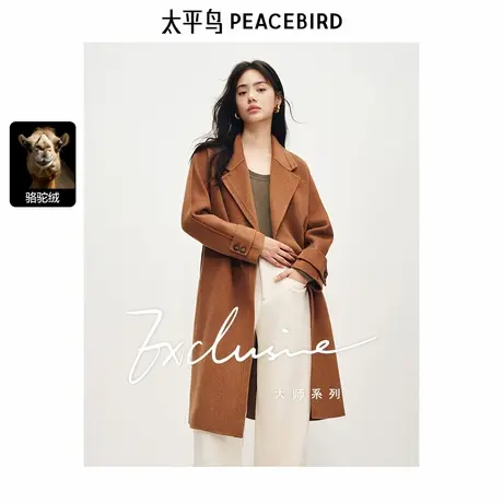 太平鸟大师甄绒系列骆驼绒品质黑金双面呢大衣女冬装新款外套图片