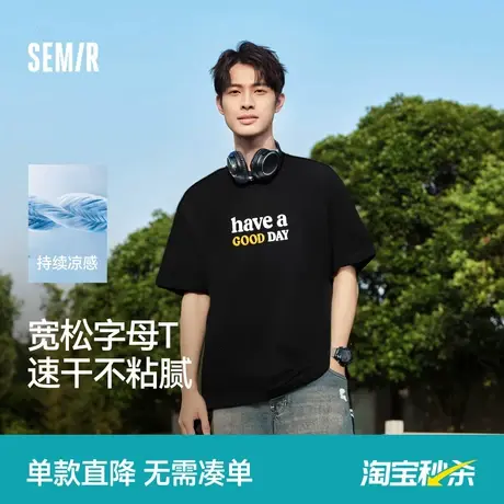 凉感T|森马短袖T恤男2025新款夏装吸湿速干抗菌遮热上衣宽松印花商品大图