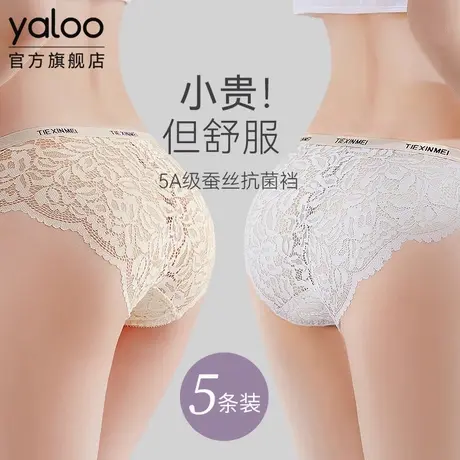 雅鹿低腰内裤女士不夹臀蕾丝性感夏季薄款纯欲少女生三角裤头新款商品大图