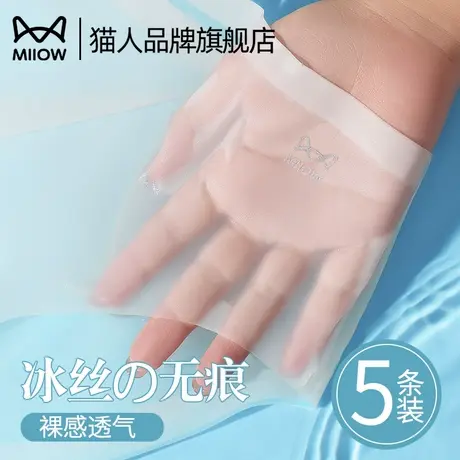 猫人女士冰丝内裤裸感无痕透气2025新款高弹不勒抗菌裆三角短裤头商品大图