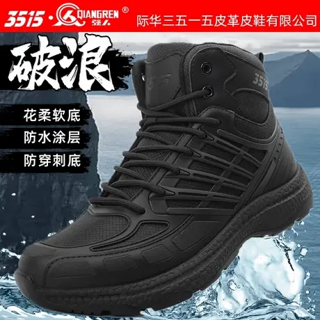 3515强人户外鞋中帮防训练鞋穿刺运动跑鞋登山鞋轻便靴子夏季男鞋商品大图