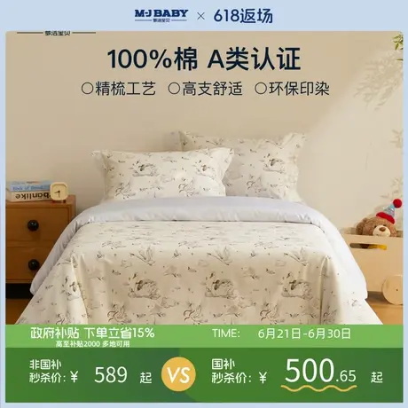 梦洁宝贝25新品A类长绒棉全棉儿童套件印花床上用品学生三四件套商品大图