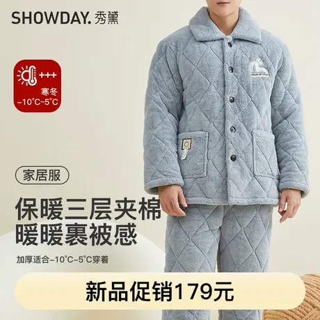 秀黛男士珊瑚绒睡衣秋冬季加厚夹棉保暖法兰绒家居服L4550066T商品大图