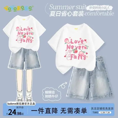 班尼路YBB系列女童夏季套装2025新款儿童薄款短袖短裤女孩白色夏图片