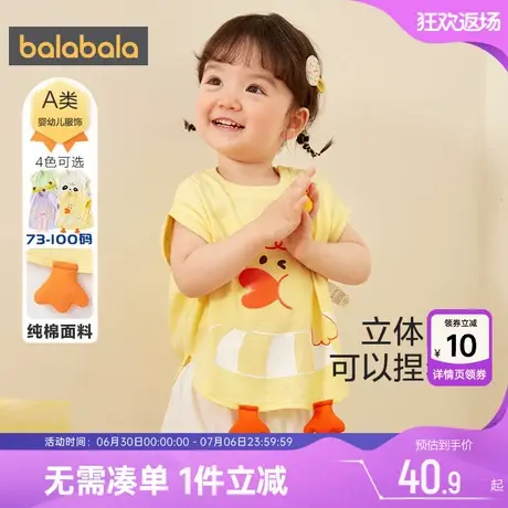 巴拉巴拉宝宝t恤男童女童背心纯棉夏季新款童装白色打底衫上衣潮商品大图