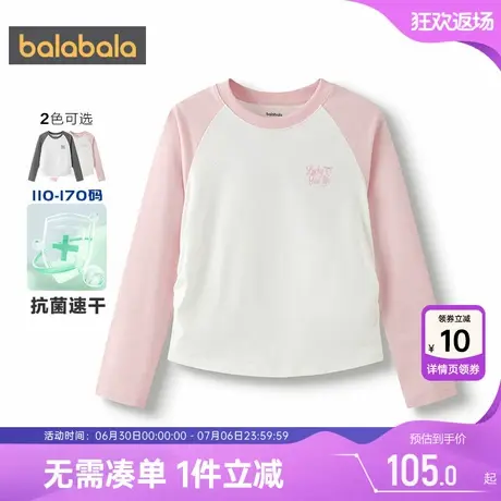 【商场同款】巴拉巴拉女童长袖T恤春秋款童装中大童速干t打底上衣商品大图
