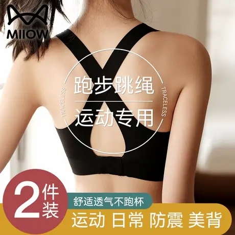 猫人运动内衣女防震瑜伽健身专用抹胸无痕聚拢防下垂女士美背文胸商品大图
