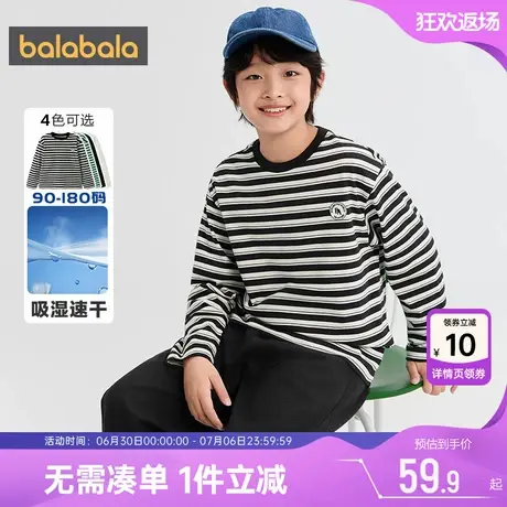 巴拉巴拉男童女童长袖T恤中大童纯棉条纹上衣秋装2025新款童装潮商品大图