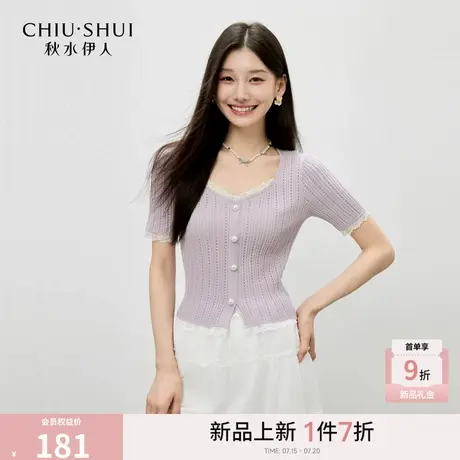 秋水伊人针织短袖女上衣2026春新款镂空罩衫气质带花边针织上衣图片