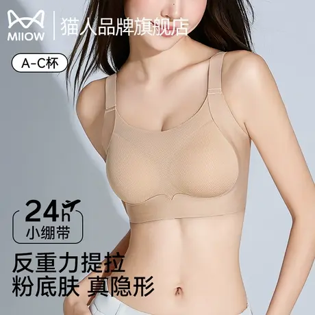 猫人粉底液抹胸内衣女夏薄款小胸聚拢防下垂提拉透气软支撑文胸罩图片