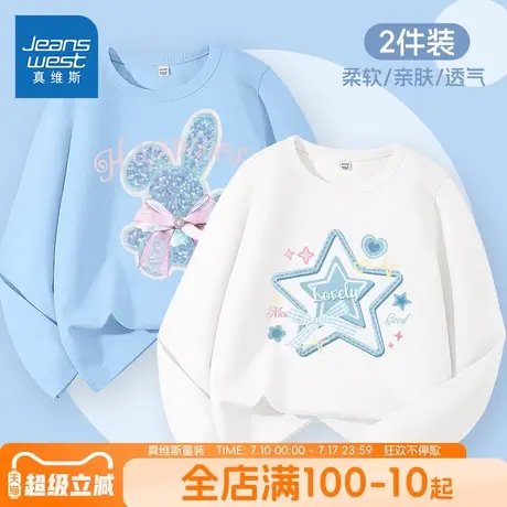 真维斯童装女童长袖t恤2025新款儿童纯棉上衣中大童薄款运动服潮图片