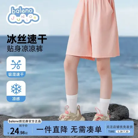 班尼路女童短裤外穿夏儿童五分裤夏季2025新款冰丝运动女大童粉色图片