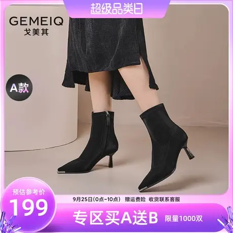 戈美其高跟短靴女2023冬季新款细跟网红显瘦搭配裙子尖头弹力袜靴图片