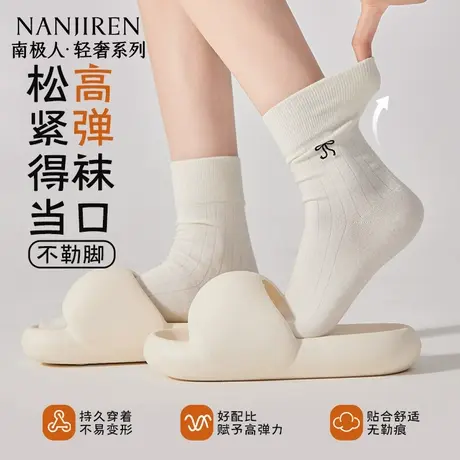 南极人无骨袜子女纯棉防臭吸汗中筒袜夏季透气女款月子堆堆袜新款商品大图