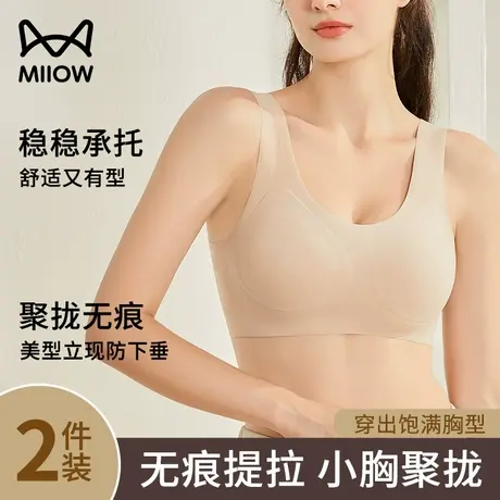 猫人内衣女无痕裸感舒适聚拢收副乳软支撑无钢圈防下垂胸2025新款商品大图