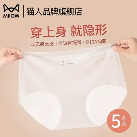 猫人无痕内裤女冰丝不夹臀纯棉抗菌裆瑜伽女生中腰式夏季薄款短裤商品大图