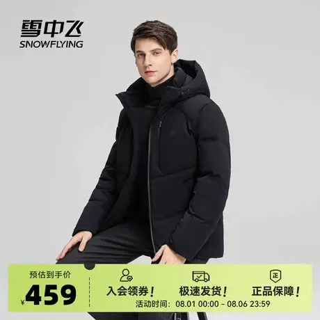 雪中飞2025秋新款男士商务休闲设计感羽绒服保暖面包拉链外套图片