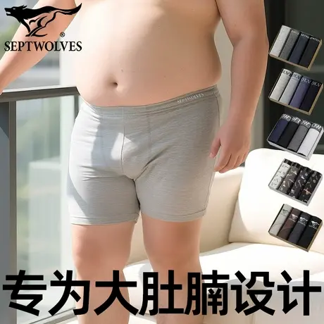 七匹狼中老年内裤送爸爸加大码肥佬裤胖子穿啤酒肚平角裤纯棉透气商品大图
