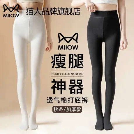 猫人薄款连裤袜打底裤女黑色微压显瘦春秋外穿修身美体连脚裤袜商品大图