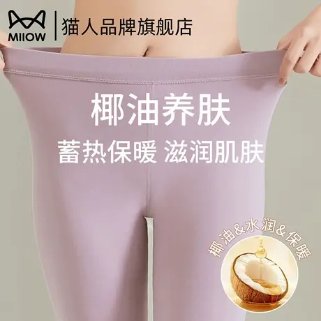 猫人秋裤女款修身显瘦薄款打底裤2025新款女士秋冬大码保暖裤线裤商品大图