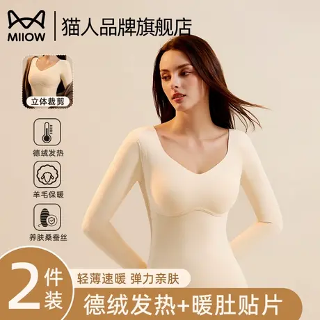 猫人保暖内衣女带胸垫加厚羊毛蚕丝发热无痕打底上衣秋衣秋裤套装商品大图