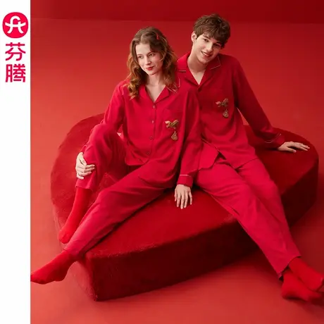 芬腾情侣睡衣女春秋季纯棉红色本命年结婚新婚喜庆男士家居服套装商品大图
