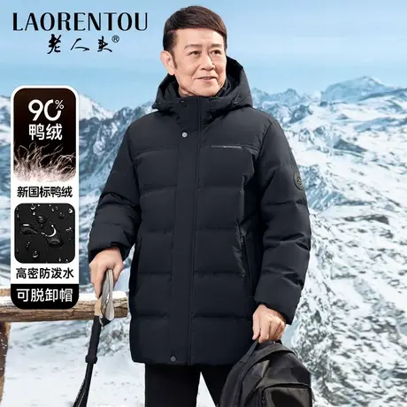 老人头男士中长款加厚羽绒服2025冬季新款中老年爸爸冬装保暖外套商品大图