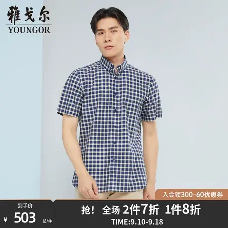【商场同款】雅戈尔男士短袖衬衫春夏新款官方短袖衬衫男S3051图片
