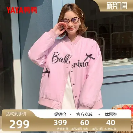 鸭鸭轻薄羽绒服女2025年秋冬季时尚休闲百搭棒球领鸭绒外套F商品大图