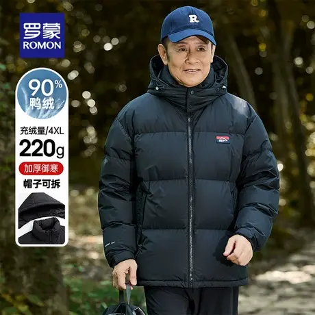 【200g+充绒】罗蒙爸爸羽绒服男士冬季短款极寒中老年人冬装外套商品大图