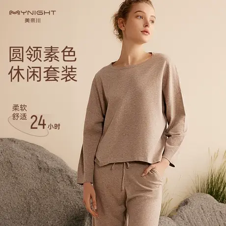 美奈川莫代尔羊毛睡衣女春秋款圆领长袖纯色亲肤家居服套装可外穿图片