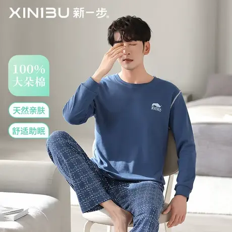新一步【加大加肥】长袖睡衣男2025年秋款纯棉圆领印花长裤家居服商品大图