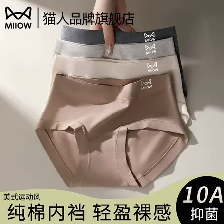 猫人纯棉内裤女士高腰收腹全棉抗菌裆无痕女生大码三角裤2025新款商品大图