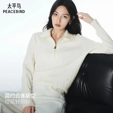 太平鸟 绞花羊毛混纺半开襟拉链套衫25秋季新款翻领老钱风针织衫m商品大图