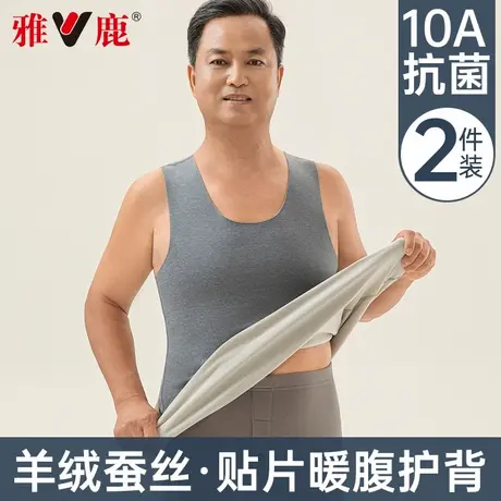雅鹿冬季保暖背心男中老年无痕发热内衣羊毛蚕丝加绒加厚打底上衣商品大图