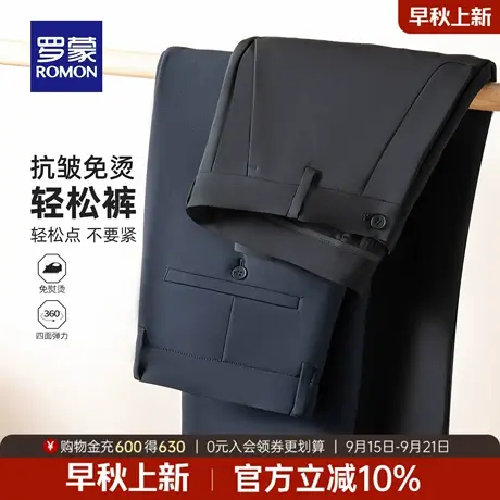 【加厚保暖】罗蒙男士弹力休闲直筒裤2025秋季新款时尚简约休闲裤商品大图