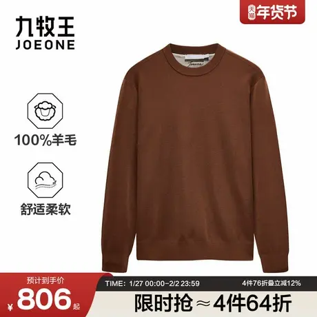 九牧王男装2025冬季新款舒适柔软商务休闲男款超细羊毛衫图片