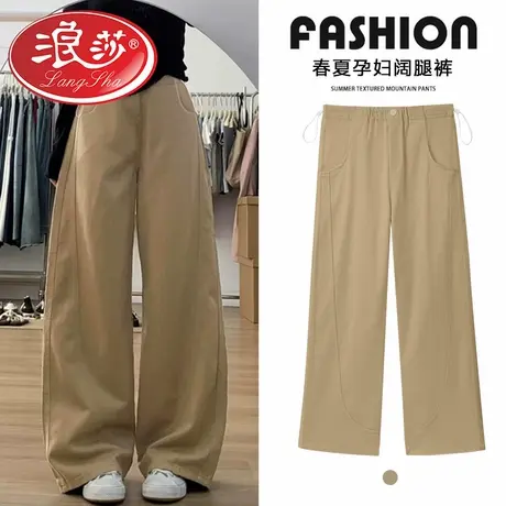 浪莎孕妇裤子秋冬加绒外穿2026新款阔腿牛仔裤弯刀宽松百搭直筒裤图片