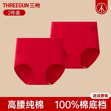 三枪高腰内裤女纯棉本命年大红色内裤抗菌高腰收腹弹力女士三角裤商品大图