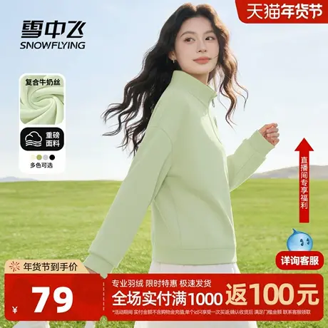 雪中飞半拉链卫衣女春秋季2026新款简约上衣小个子休闲短款外套PC图片