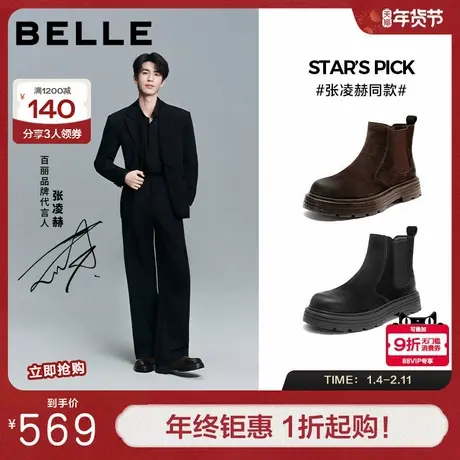 张凌赫同款百丽男鞋休闲靴男冬新款商场同款厚底切尔西靴8WA01DD5图片