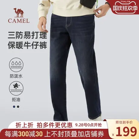 【三防科技】骆驼男装牛仔裤男款宽松百搭直筒裤防油防污休闲裤男商品大图