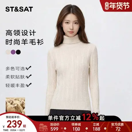 【100%绵羊毛】星期六软糯高领针织衫女春季新款高级感毛衣商品大图