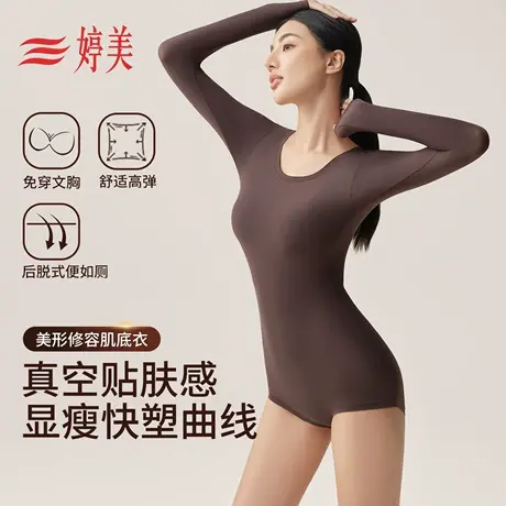 婷美塑身连体衣女收腹提臀美体塑形束腰免穿文胸后脱式体雕瘦身衣图片
