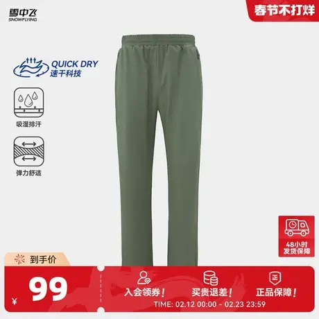 雪中飞商场同款2026春新款男士休闲速干裤吸湿弹力休闲简约运动商品大图