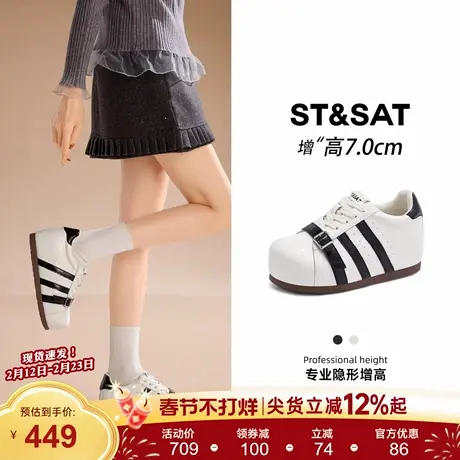 星期六7CM内增高大头德训鞋女隐形厚底增高板鞋百搭轻便小白女鞋商品大图