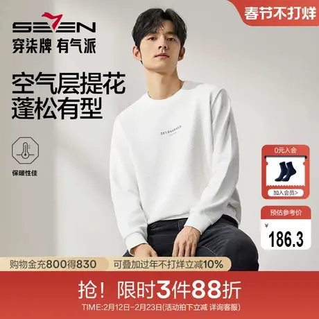 柒牌男装圆领卫衣男2025秋季新款空气层几何提花时尚休闲套头上衣商品大图