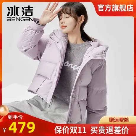 冰洁鸭绒羽绒服女2023秋冬季新款纯色简约休闲百搭短款连帽外套SD图片