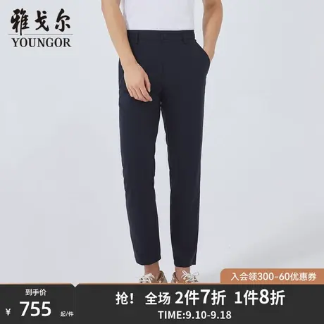 【商场同款】雅戈尔男士长裤春季新款官方商务休闲长裤男S2857商品大图