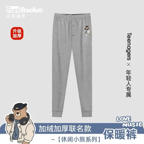 2023新款打底裤男生秋冬季加绒加厚保暖单条绒衬裤宽松内穿秋裤男图片